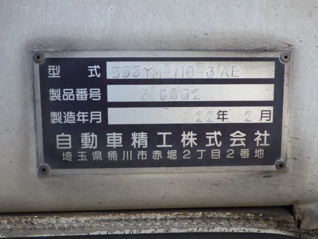 上物のプレートです。|いすゞ フォワード 2RG-FSR90S2の写真15