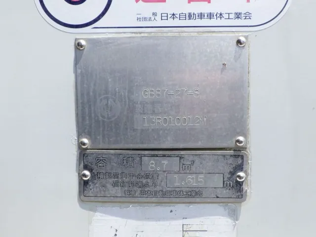 上物のプレートです。|日野 レンジャー TKG-FC9JEAA(2WD)の写真15