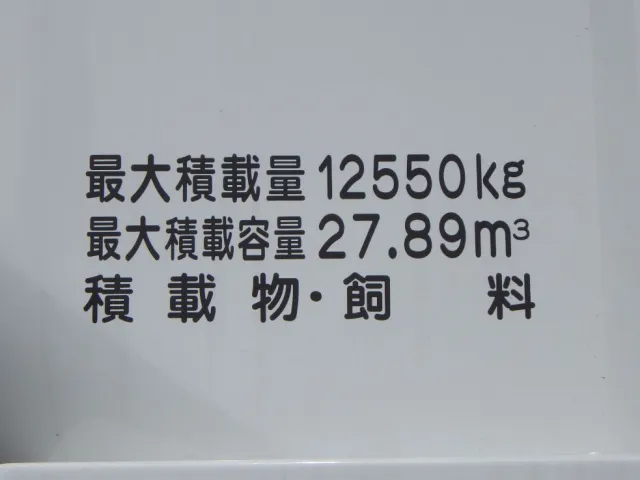 三菱 スーパーグレート 2PG-FV80HZの写真36