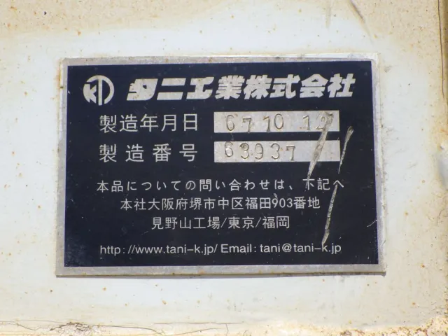 コンテナのプレートです。|三菱 スーパーグレート 2KG-FV70HYの写真15