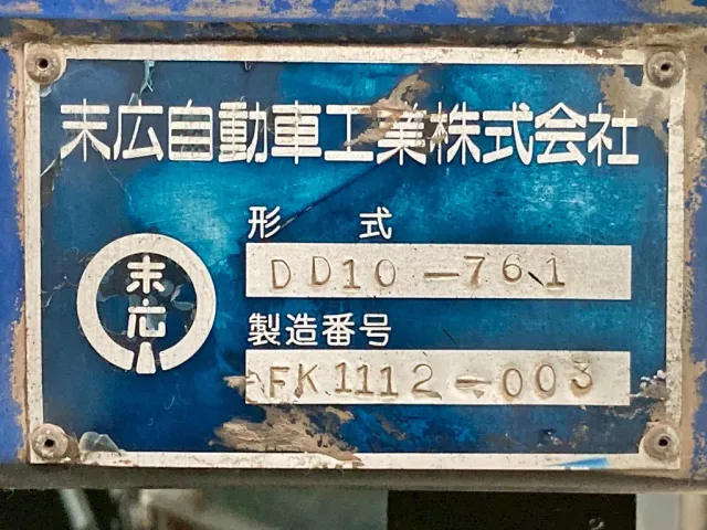 ダンプのプレートです。|日野 レンジャー LDG-GK8JLAAの写真33
