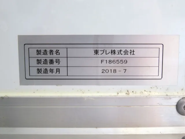 バンのプレートです。|三菱 キャンター TPG-FEB80(2WD)の写真9
