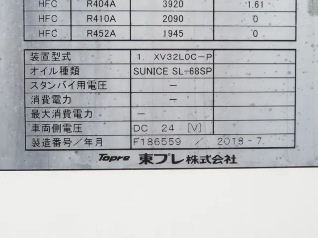 冷凍機のプレートです。|三菱 キャンター TPG-FEB80(2WD)の写真12