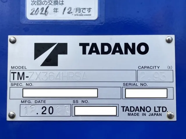 クレーンのコーションです。|日野 レンジャー 2KG-FE2ACAの写真26