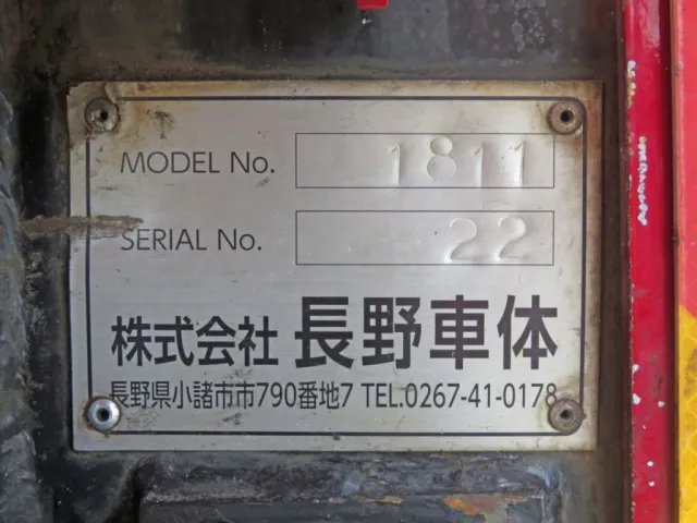 上物のプレートです。|三菱 ファイター 2DG-FQ62Fの写真22