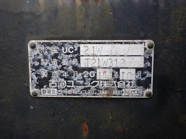 上物のプレートです。|三菱 キャンター TKG-FEB90(2WD)の写真19