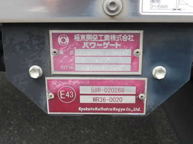 ゲートのプレートです。|日野 レンジャー 2KG-FC2ABG(2WD)の写真28