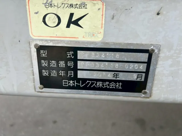 トレクス  PFB34118の写真9