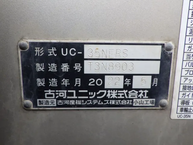 ボディーのプレートです。|三菱 キャンター 2PG-FEB80(2WD)の写真15