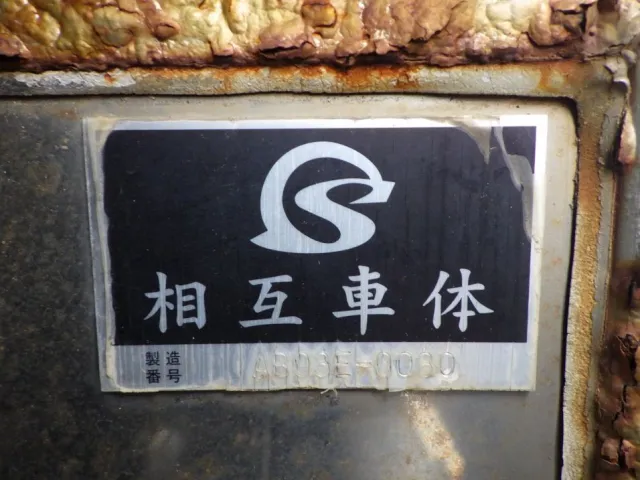 ボディーのプレートです。|三菱 スーパーグレート QPG-FU64VZの写真11
