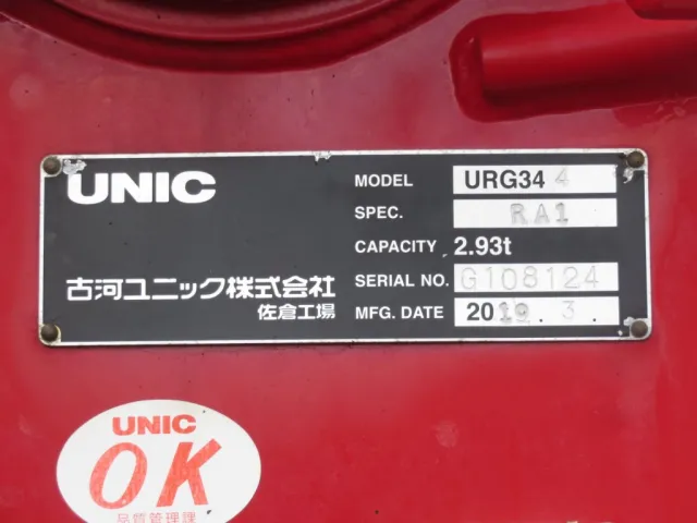 クレーンのプレートです。|日野 レンジャー 2KG-FD2ABA(2WD)の写真15