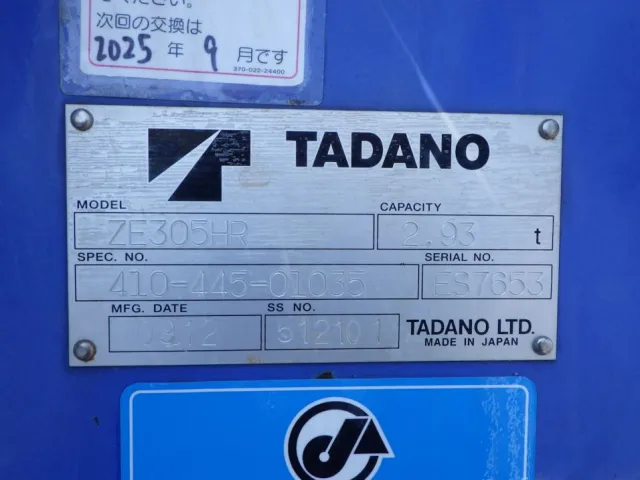 クレーンのプレートです。|いすゞ フォワード PKG-FRR90S1(2WD)の写真16