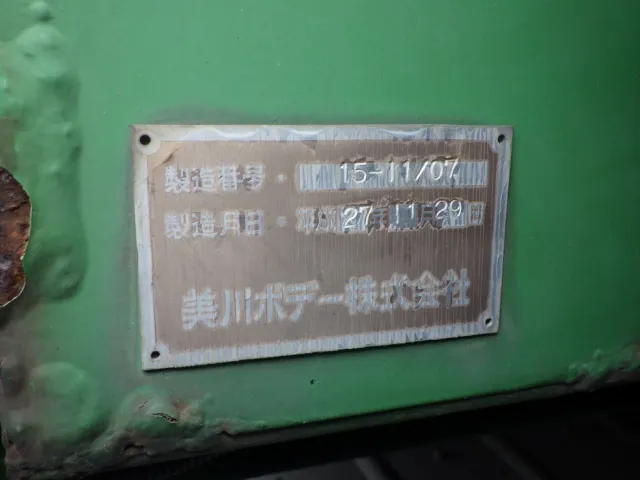 ボディーのプレートです。|UDトラックス クオン QPG-CD5ZLの写真11