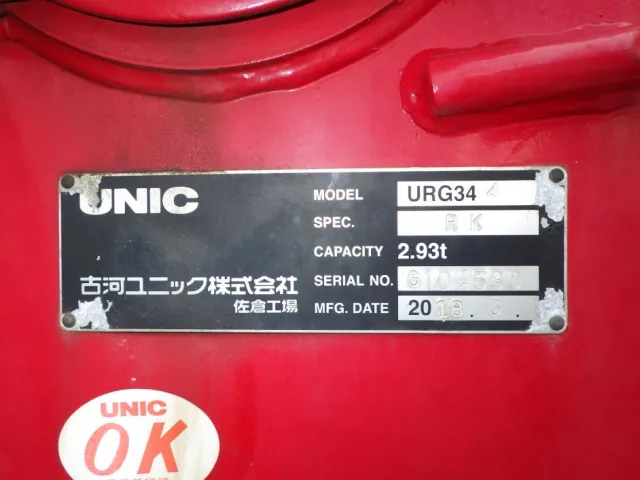 クレーンのプレートです。|いすゞ フォワード 2RG-FRR90S2(2WD)の写真15