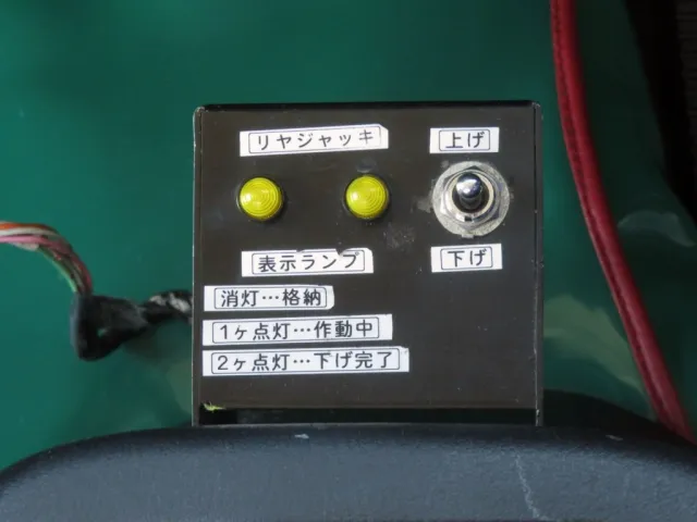 リアジャッキの操作スイッチです。|三菱 ファイター 2KG-FK72FZの写真46