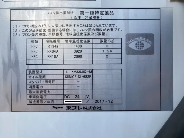 冷凍機コーションステッカーです。|日野 デュトロ TKG-XZC605M(2WD)の写真35