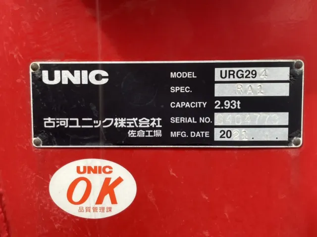 クレーンコーションです。|三菱 キャンター 2PG-FEB80(2WD)の写真27