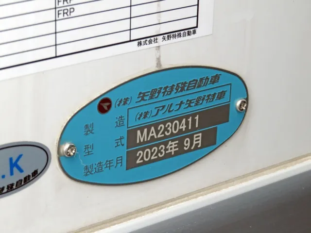 バンのプレートです。|いすゞ フォワード 2PG-FRR90S2(2WD)の写真27