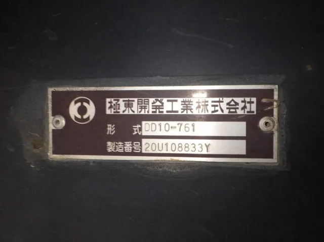 ボディーのプレートです。|いすゞ ギガ 2PG-CXZ77CTの写真13