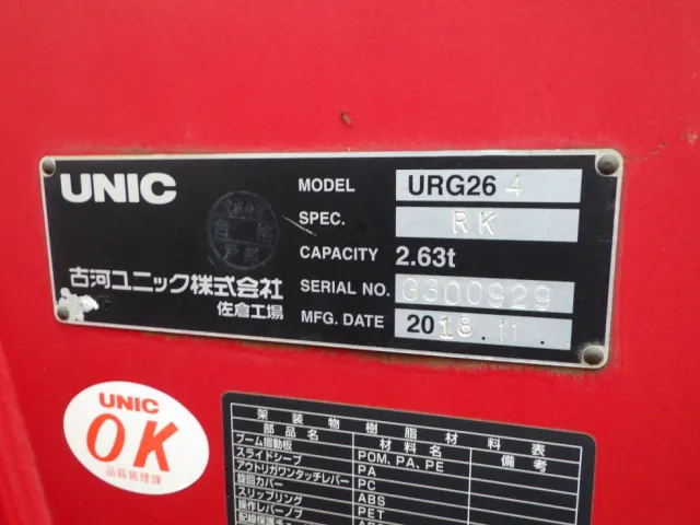 クレーンのプレートです。|日野 デュトロ TKG-XZU650M(2WD)の写真15