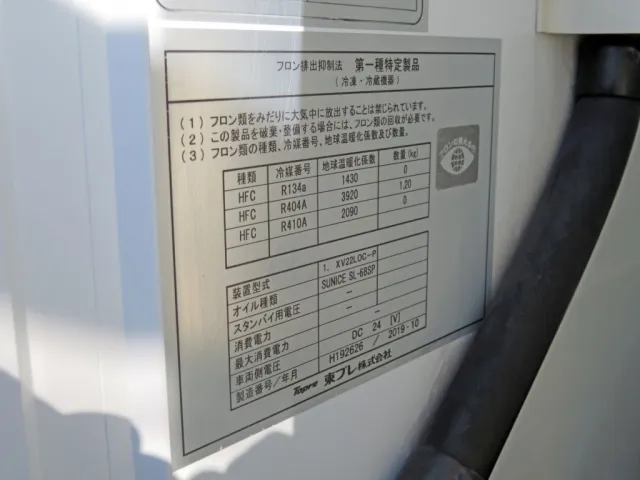 冷凍機のプレートです。|日野 デュトロ 2RG-XZC605M(2WD)の写真28