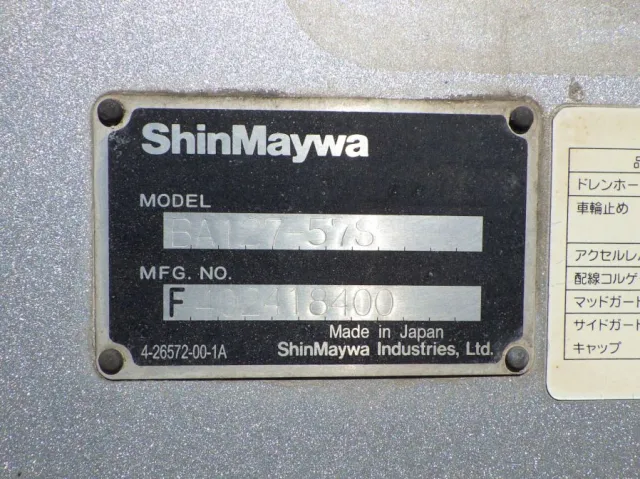 上物のプレートです。|日野 プロフィア QKG-FR1APBAの写真16