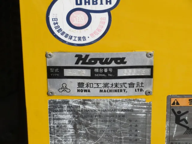 いすゞ エルフ PB-NKR81N(2WD)の写真30