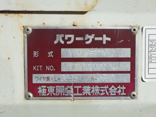 ゲートのプレートです。|いすゞ エルフ TKG-NJR85A(2WD)の写真14