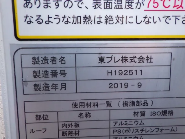 ボディーのプレートです。|日野 デュトロ 2RG-XZC605M(2WD)の写真16