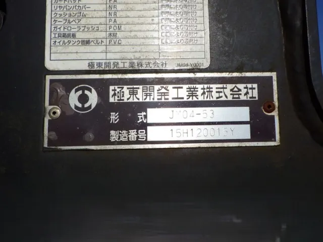 いすゞ フォワード TKG-FRR90S2(2WD)の写真12