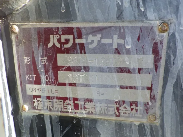 ゲートのプレートです。|いすゞ エルフ TPG-NPR85AR(2WD)の写真16