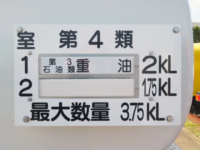 積載物のプレートです。|日野 デュトロ 2KG-XZU600E(2WD)の写真23