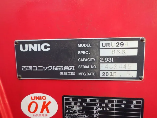 クレーンのプレートです。|三菱 キャンター TKG-FEB80(2WD)の写真14