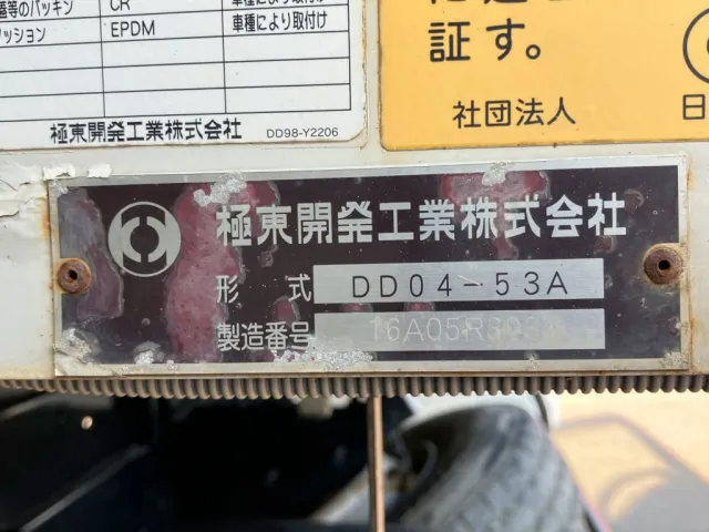 上物のプレートです。|いすゞ フォワード TKG-FRR90S1(2WD)の写真19