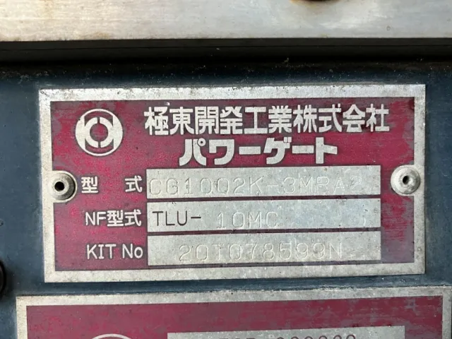 いすゞ フォワード 2RG-FRR90T2(2WD)の写真16