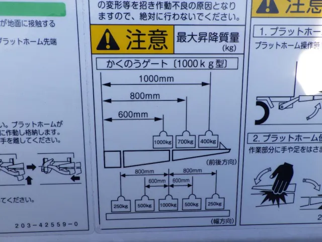 ゲートの能力です。|日野 レンジャー 2KG-FC2ABG(2WD)の写真15