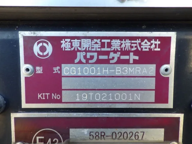 ゲートのプレートです。|日野 デュトロ TKG-XZU710M(2WD)の写真18