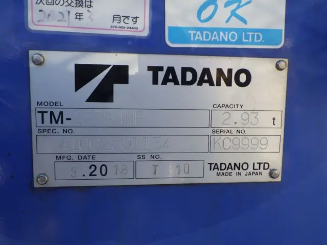 クレーンのプレートです。|日野 レンジャー 2PG-FE2ABA(2WD)の写真15