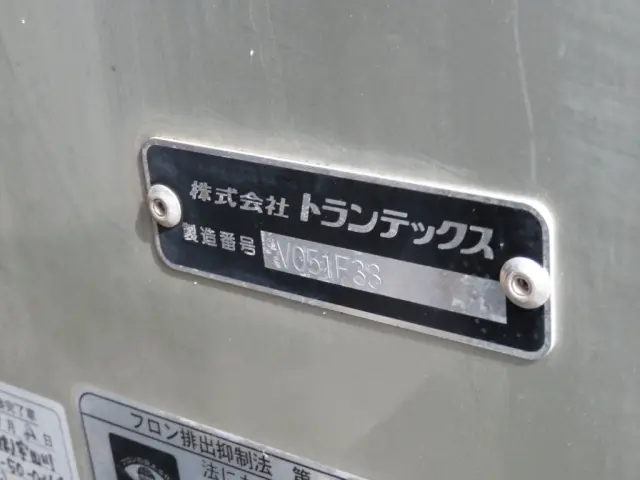 バンのプレートです。|いすゞ フォワード 2RG-FSR90T2の写真14