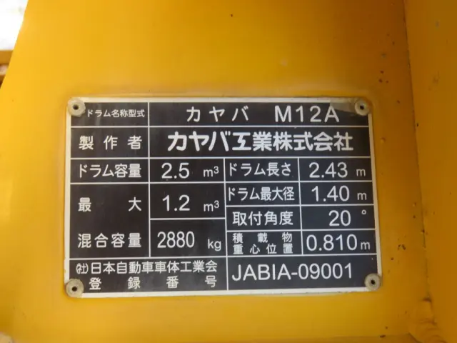 いすゞ エルフ TKG-NKR85N(2WD)の写真27