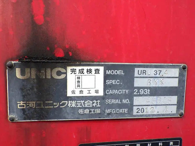 クレーンのプレートです。|日野 レンジャー LKG-FE7JGAA(2WD)の写真17