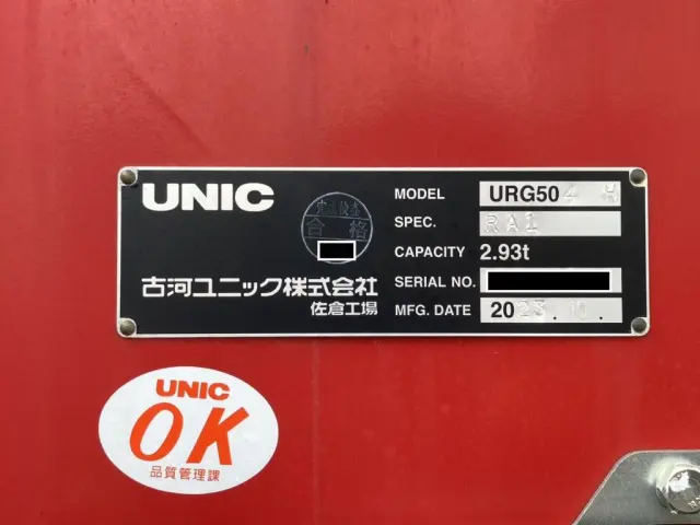 クレーンコーションです。|三菱 スーパーグレート 2KG-FS70HZ(8x4)の写真44