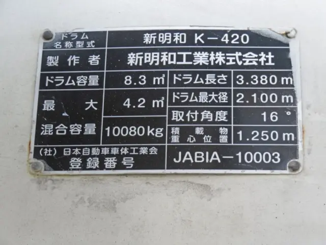 いすゞ ギガ 2KG-CXZ77CTの写真20