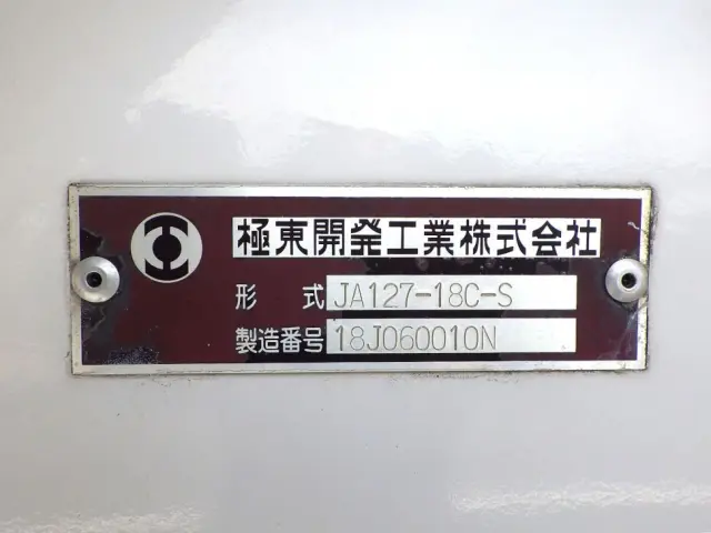 上物のプレートです。|いすゞ ギガ 2PG-CYL77CM(6x2)の写真19