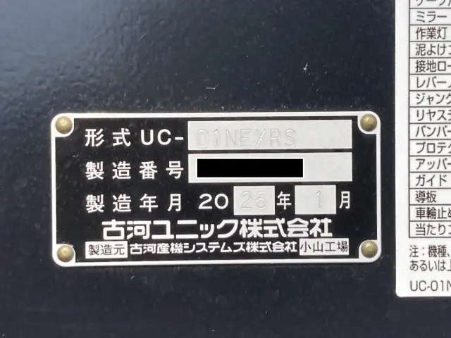 上物コーションです。|日野 デュトロ 2KG-XZU722M(2WD)の写真35