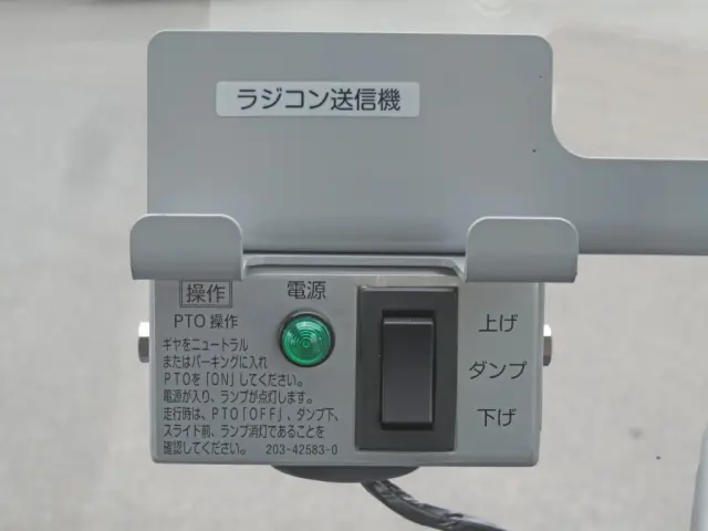 ダンプアップの操作スイッチです。|日野 デュトロ 2KG-XZU700X(2WD)の写真14