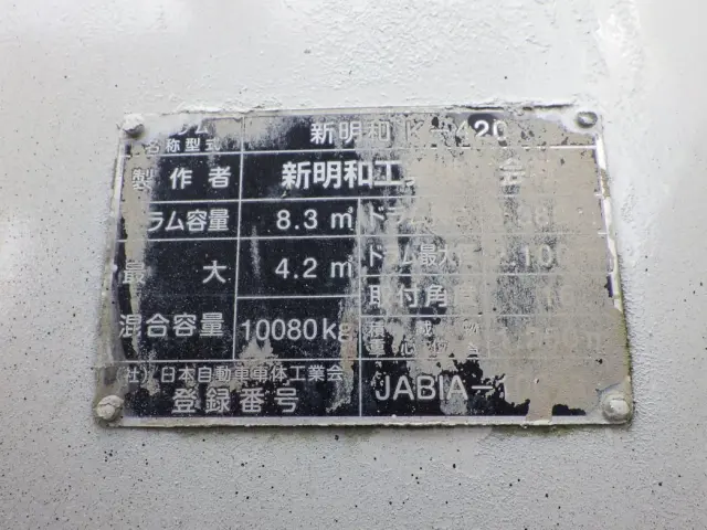 ドラムのプレートです。|いすゞ ギガ 2KG-CXZ77CT(6x4)の写真21