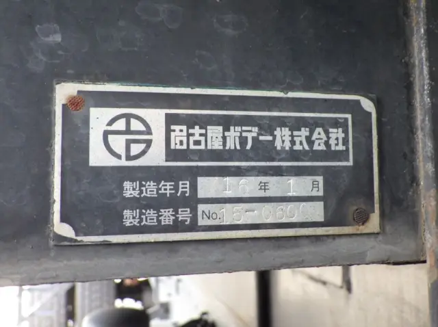 ボディーのプレートです。|日野 レンジャー QKG-FE7JKAA(2WD)の写真11