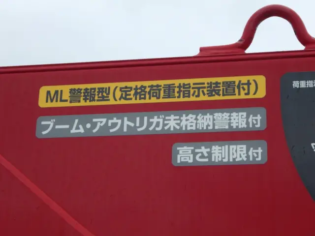 警報装置付です。|三菱 スーパーグレート 2PG-FS70HZ(8x4)の写真20