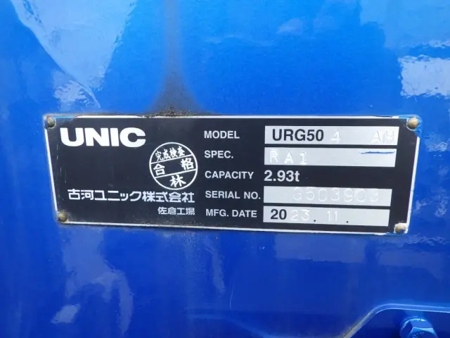 クレーンのプレートです。|いすゞ ギガ 2PG-CYH77D(8x4)の写真20